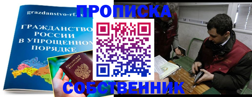пропишу в квартире в Владикавказе