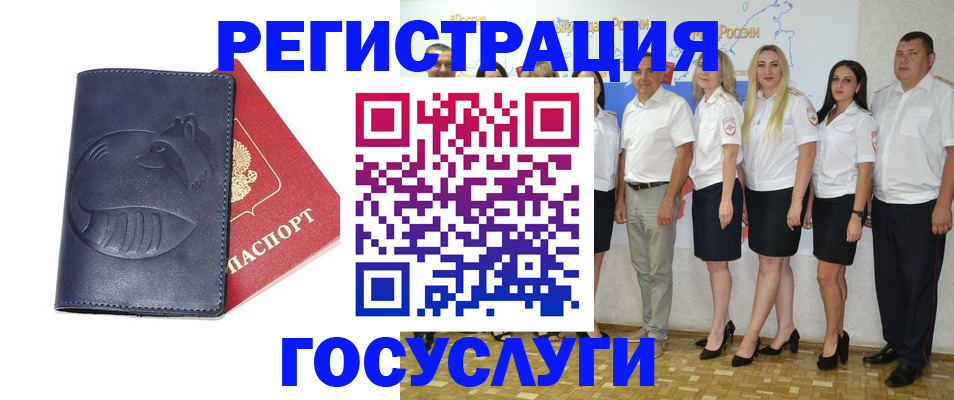 временная регистрация для всех в Владикавказе