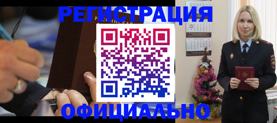 прописка для военкомата в Владикавказе