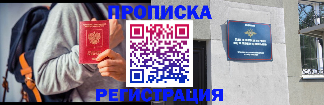 временная регистрация надежно в Владикавказе